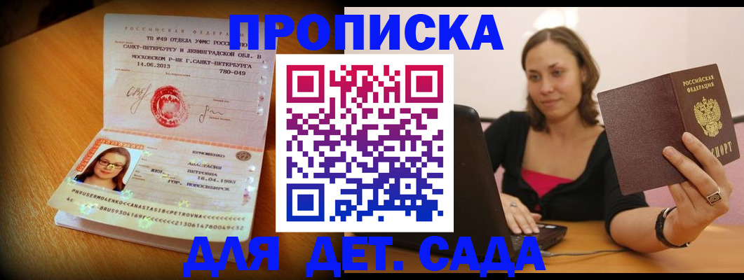 прописка ребенка в Вятских Полянах