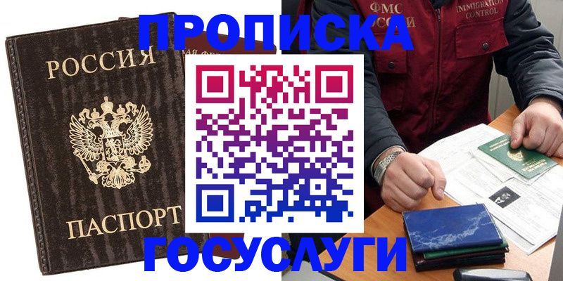 прописка для работы в Вятских Полянах