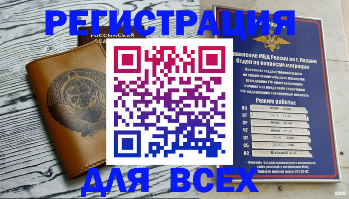 прописка паспорт в Вятских Полянах