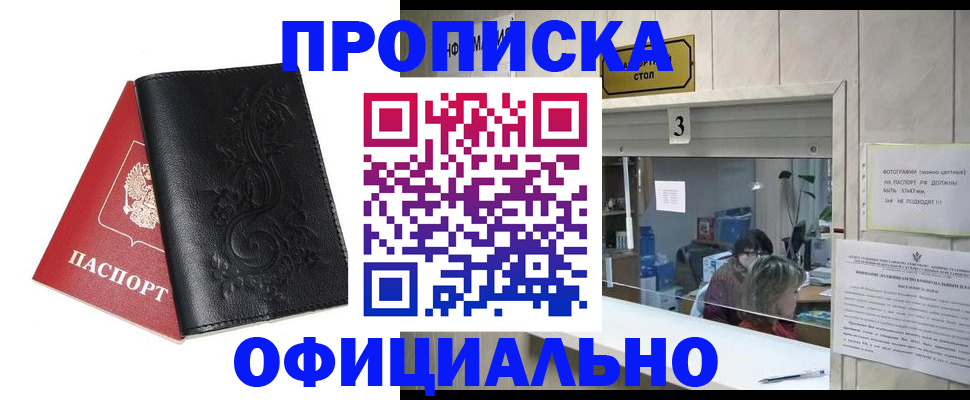 прописка от собственника в Вятских Полянах