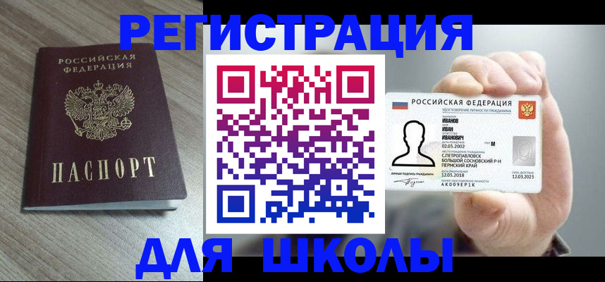 прописка поиск в Вятских Полянах