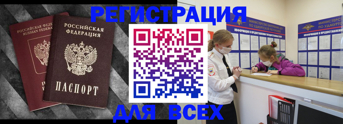 временная регистрация недорого в Вятских Полянах